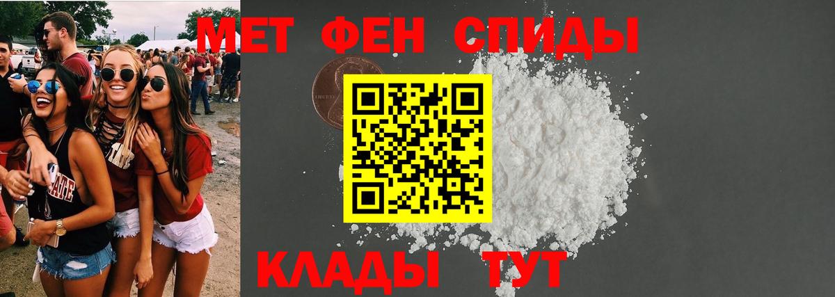 АМФЕТАМИН 98% Тимашёвск