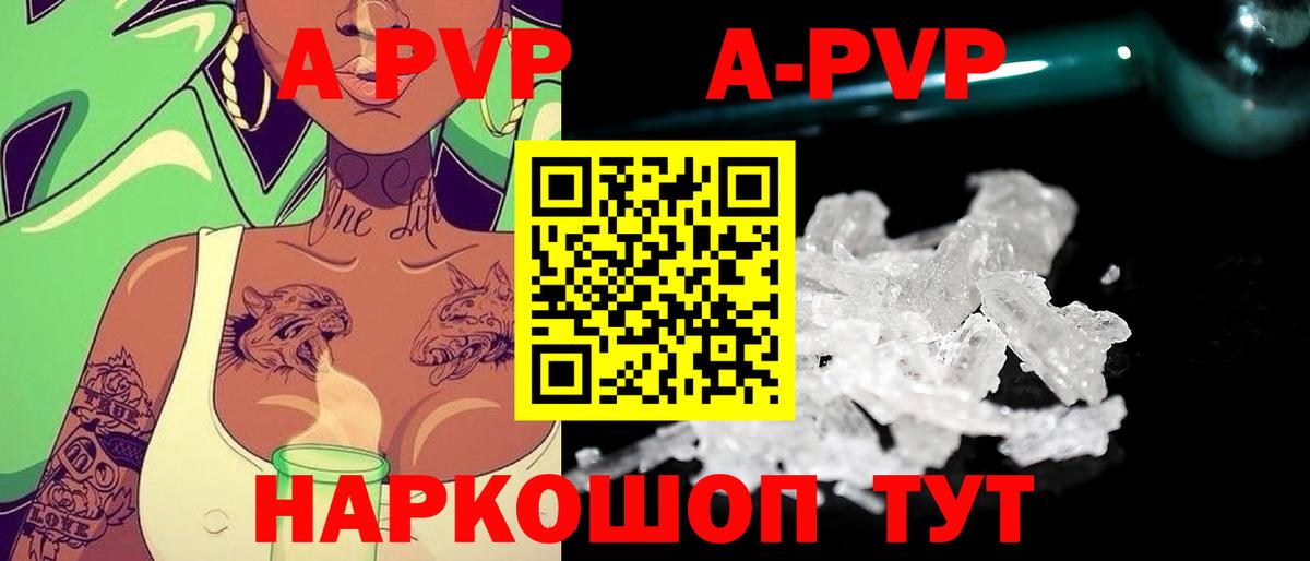 Альфа ПВП VHQ Тимашёвск