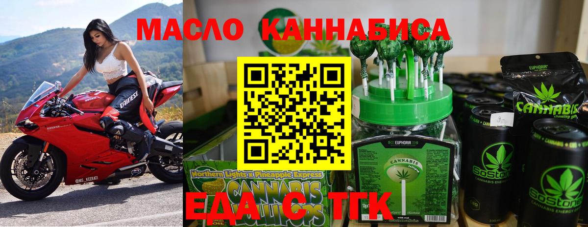 Cannafood конопля  Вход с VPN  Тимашёвск 