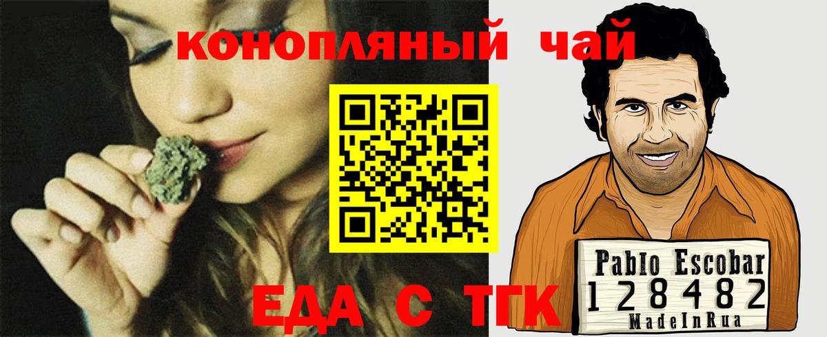 Печенье с ТГК марихуана Тимашёвск