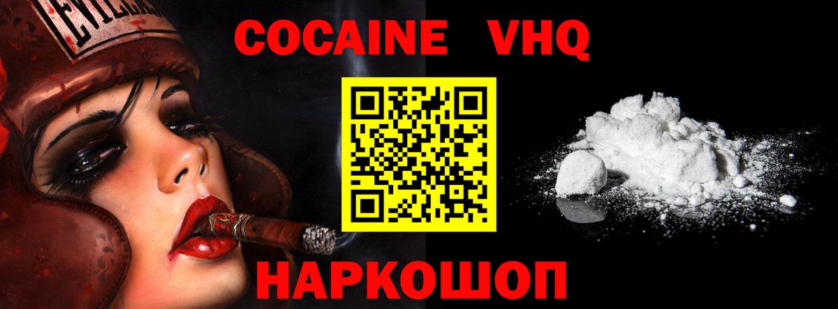 Кокаин Колумбийский  Вход с VPN  КОКАИН Колумбийский  Тимашёвск 