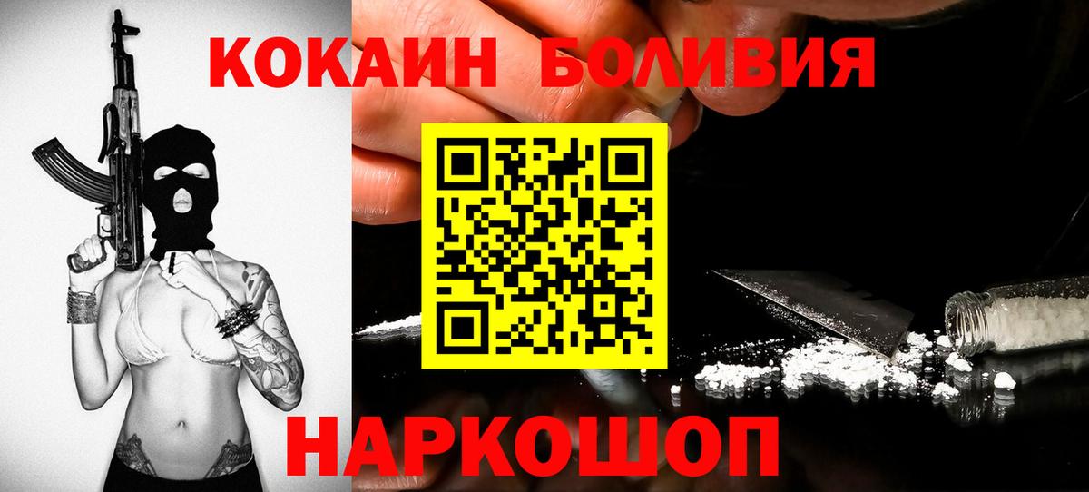 Cocaine Колумбийский Тимашёвск
