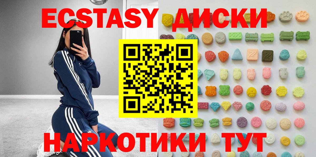 Экстази Cube  Вход с VPN  Ecstasy TESLA  это наркотические препараты  Тимашёвск 