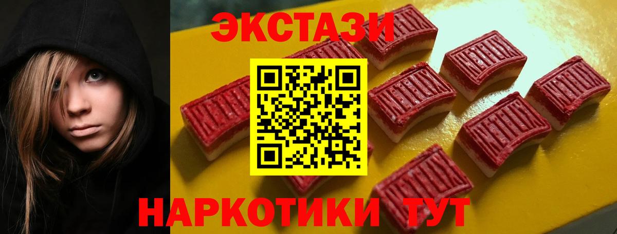 Ecstasy XTC Тимашёвск