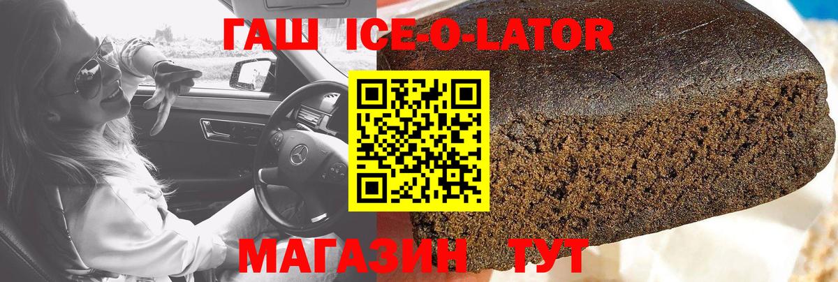 Гашиш hashish  Вход с VPN  Тимашёвск  Гашиш Cannabis 