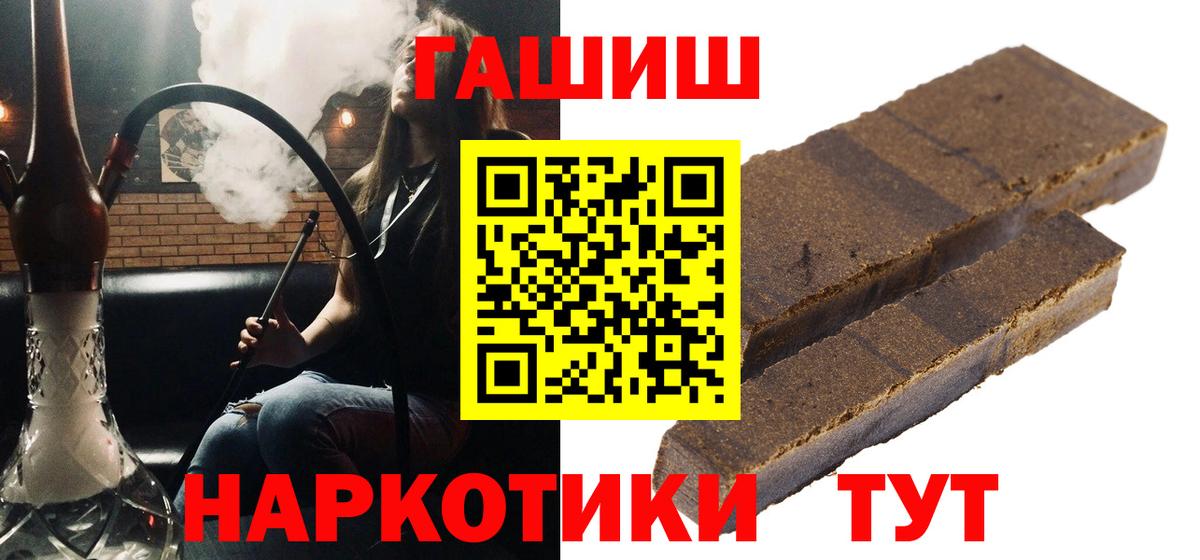 Гашиш убойный Тимашёвск