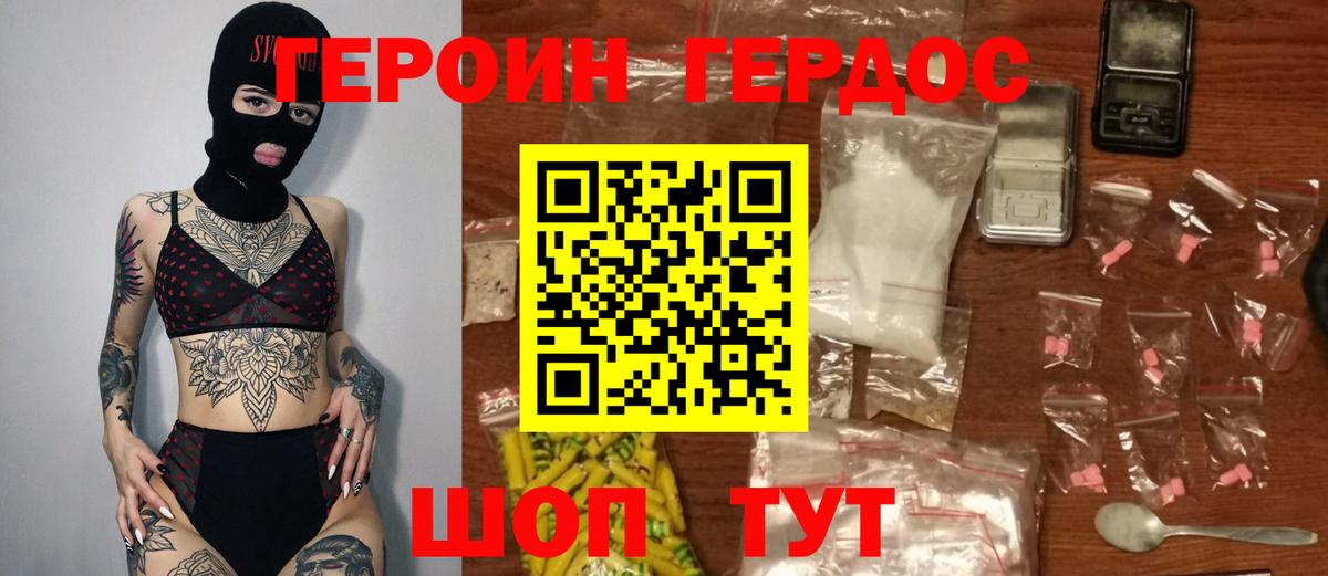 Героин Афган Тимашёвск