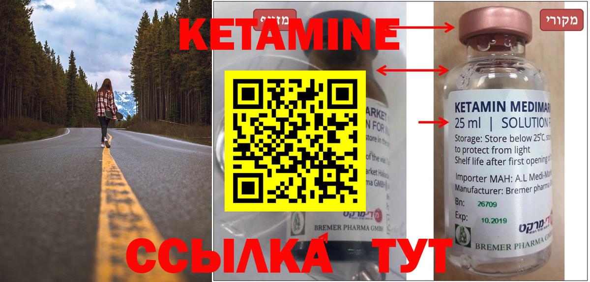 Кетамин ketamine Тимашёвск