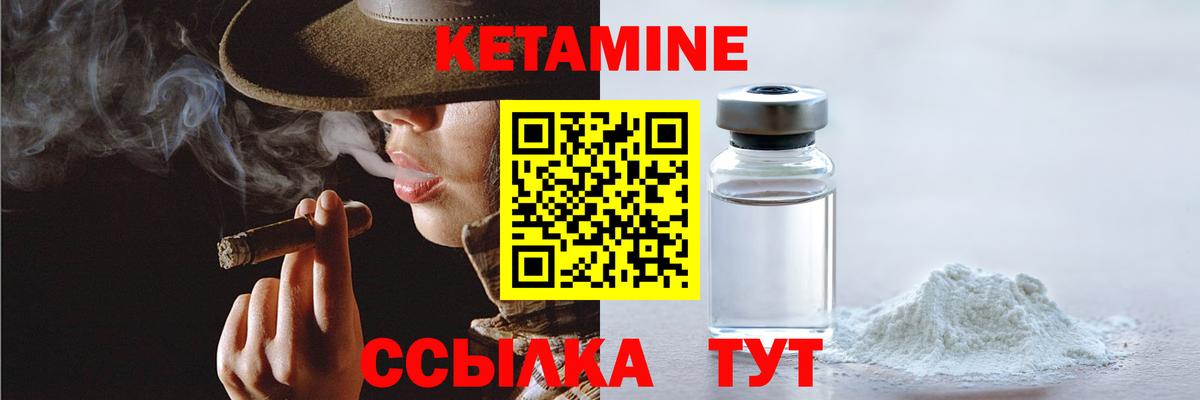 Тимашёвск  КЕТАМИН VHQ  Вход с VPN 