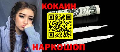 кокаин перу Пенза