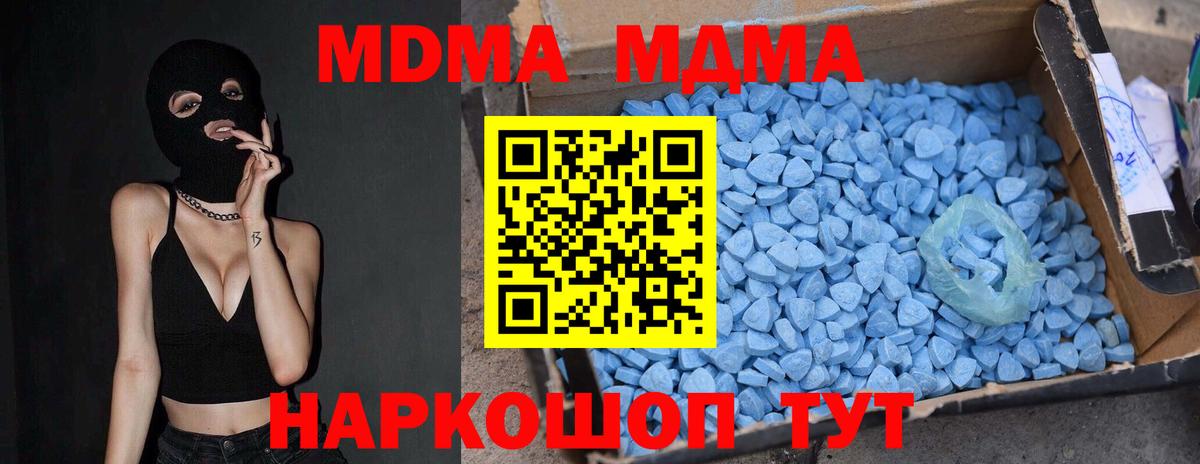 МДМА Molly  MDMA молли  Тимашёвск  Вход с VPN 