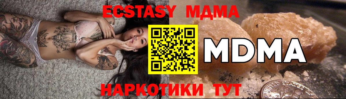 MDMA VHQ Тимашёвск