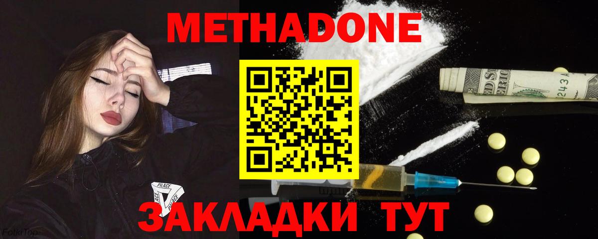 МЕТАДОН мёд  Вход с VPN  mega ссылка  Тимашёвск  Метадон methadone 