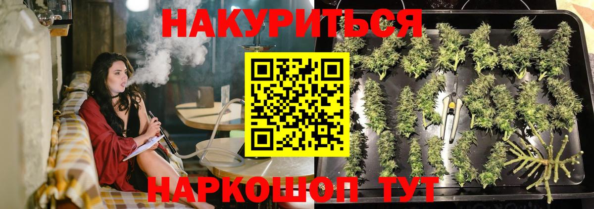 Бошки марихуана LSD WEED  Бошки марихуана ГИДРОПОН  Вход с VPN  Канабис AK-47  Тимашёвск 